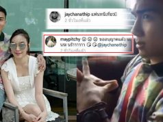 เมย์ พิชชี่