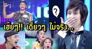 ปุ๊ อัญชลี I Can See Your Voice Thailand