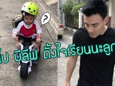 น้องบีลีฟ