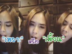 พีค ภัทรศยา