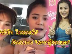 ลำไย ไหทองคำ