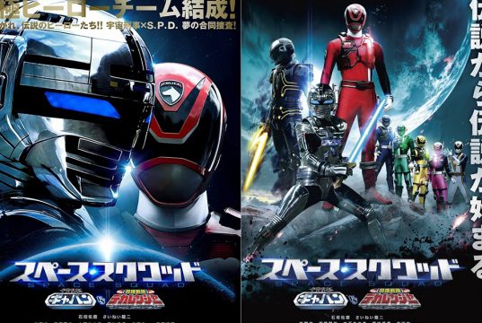 ดูหนัง Space Squad - Gavan VS Dekaranger ซับไทย