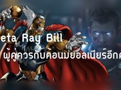 Beta Ray Bill