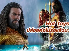 hot toys Aquaman อะควาแมน 1/6th