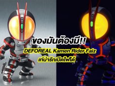 DEFOREAL Kamen Rider Faiz เท่น่ารักเปิดไฟได้