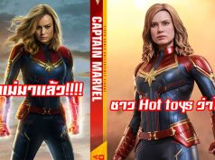 Hot toys ปล่อยภาพโปรโมท แอ็คชั่นฟิเกอร์ กัปตันมาร์เวล Captain Marvel รับกระแสหนังเข้า