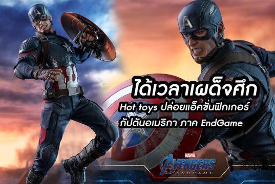 Captain America Avengers: Endgame 1/6th scale