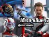 รีวิว Hot toys Tony Stark Team Suit Avengers Endgame