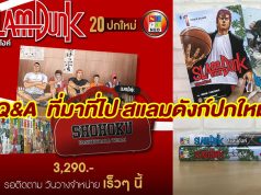 หนังสือการ์ตูนชุด Slam Dunk New Perfect Edition