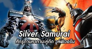 Silver Samurai