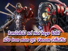 Venomize IronMan