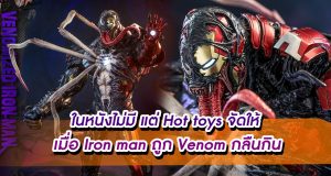 Venomize IronMan