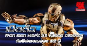 Iron man Mark 21 Midas